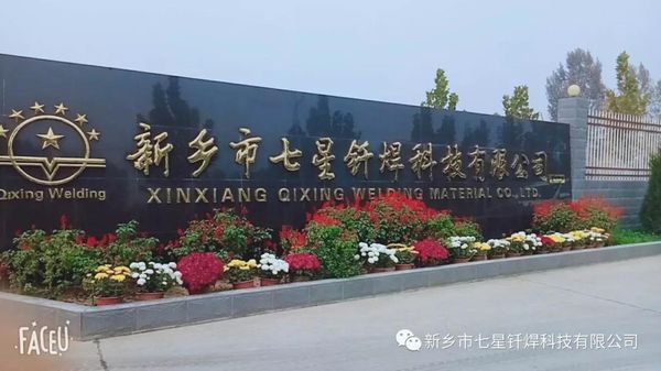 七星釬焊**期企業(yè)文化論壇圓滿成功！