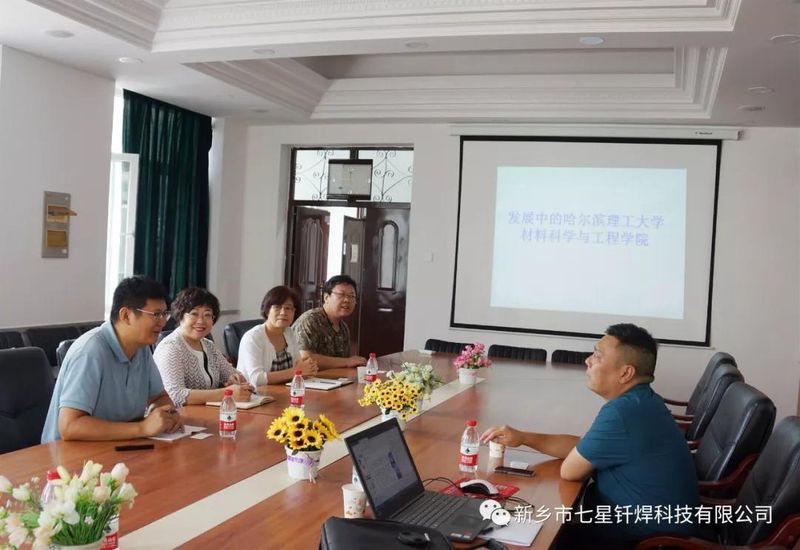 校企合作新起點，產學雙贏譜新篇 ——七星釬焊攜手哈爾濱理工大學開啟合作新篇章